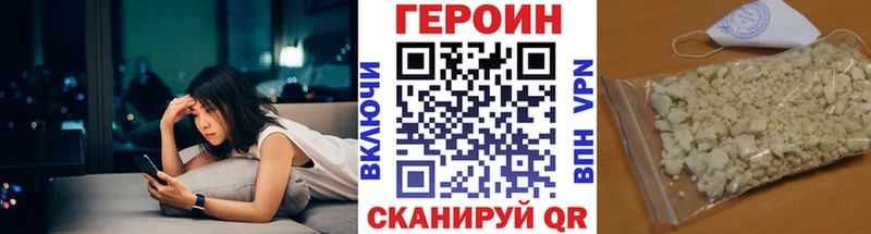 нарко площадка телеграм  Павловск  ГЕРОИН афганец  что такое  