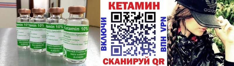 Кетамин VHQ  где найти   kraken ТОР  Павловск 